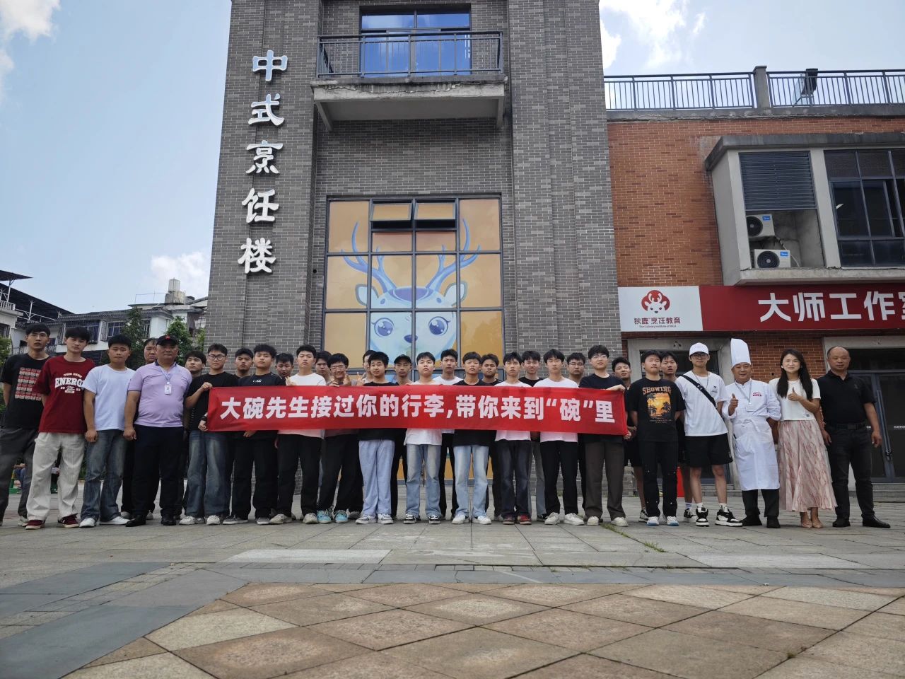 校企合作结硕果｜狄鹿烹饪教育26名毕业生顺利入职名企